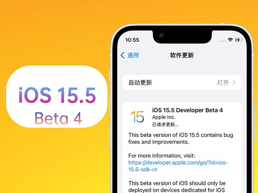 丹江口苹果手机维修分享iOS 15.5 Beta4优缺点汇总 