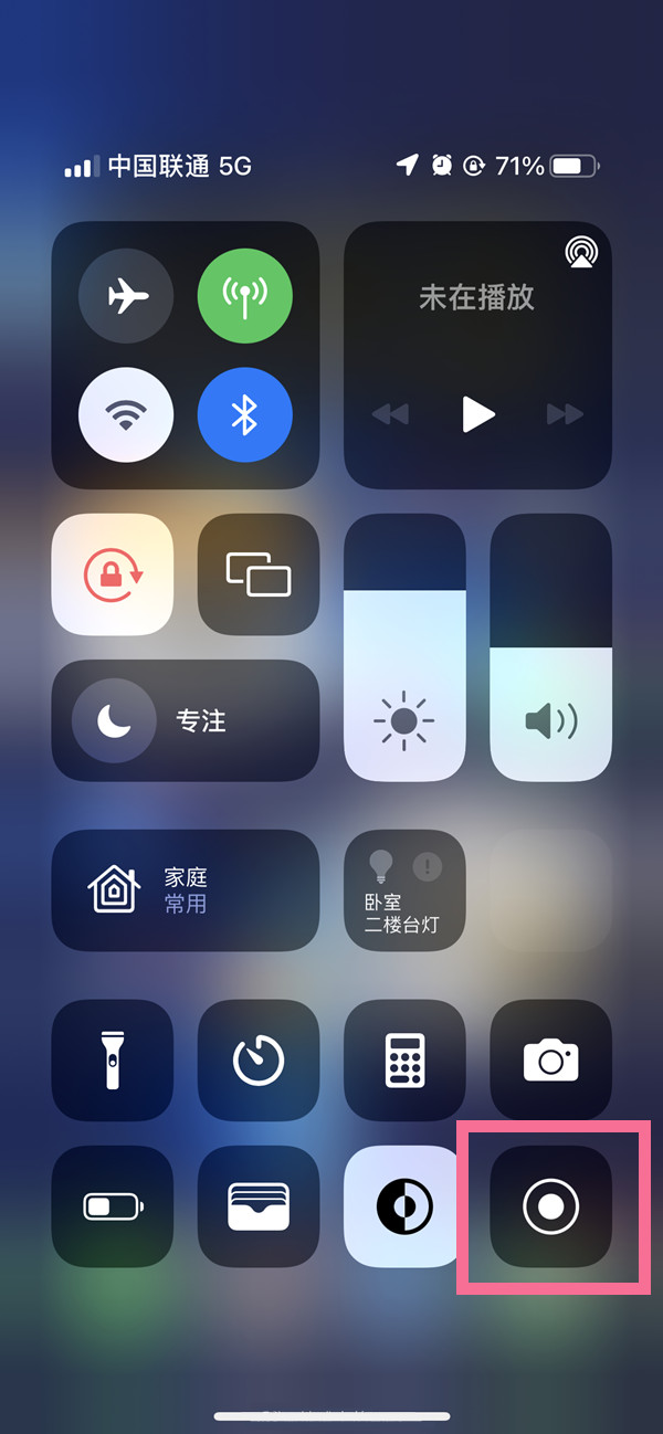 丹江口苹果13维修分享iPhone 13屏幕录制方法教程 