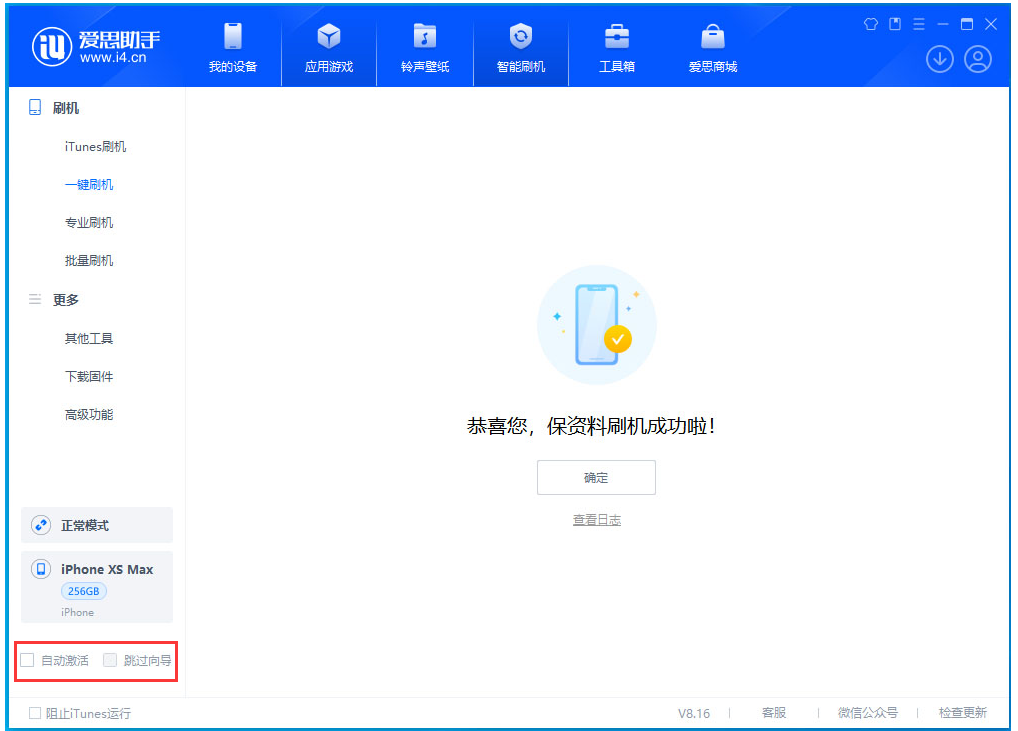 丹江口苹果手机维修分享iOS 17.4.1正式版升级 