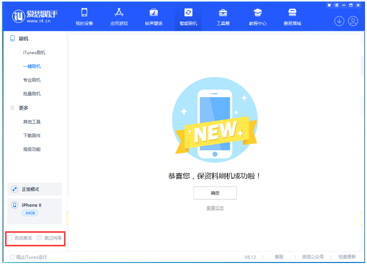 丹江口苹果手机维修分享iOS 17.0.2 正式版升级 