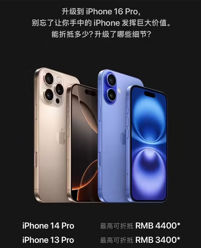 丹江口苹果16维修分享苹果喊话用户入手iPhone 16 Pro 机型 