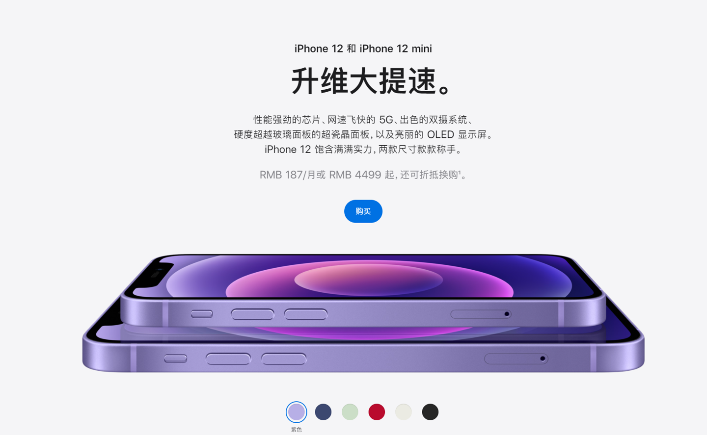 丹江口苹果手机维修分享 iPhone 12 系列价格降了多少 