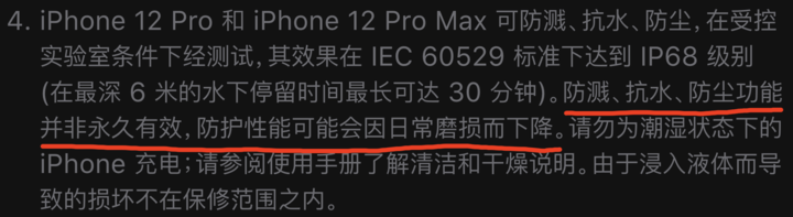 丹江口苹果手机维修分享为什么 iPhone 标明防水仍有可能进水损坏 