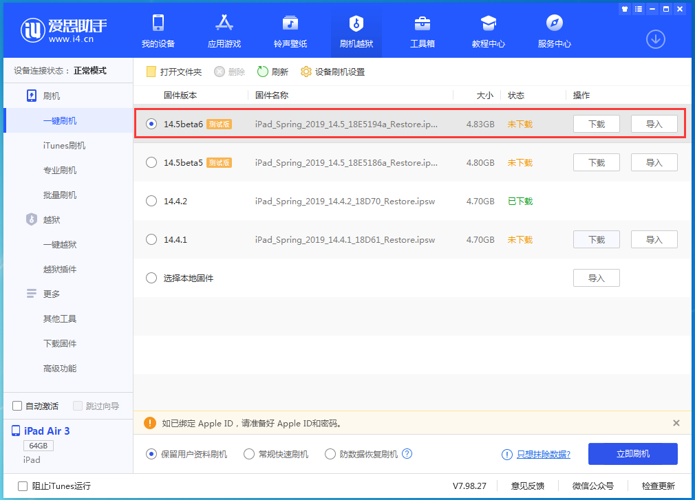 丹江口苹果手机维修分享苹果 iOS 14.5Beta 6更新内容及升级方法 