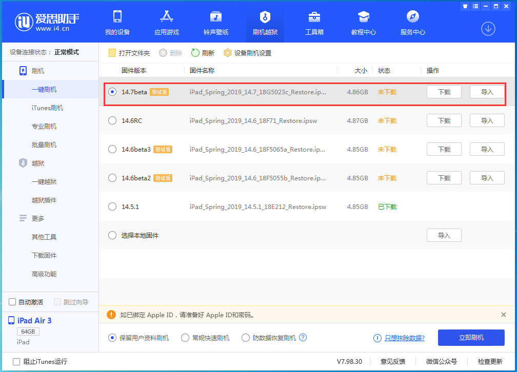 丹江口苹果手机维修分享iPhone 保护隐私小技巧 