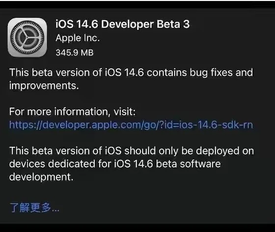 丹江口苹果手机维修分享iOS14.6正式版什么时候来 