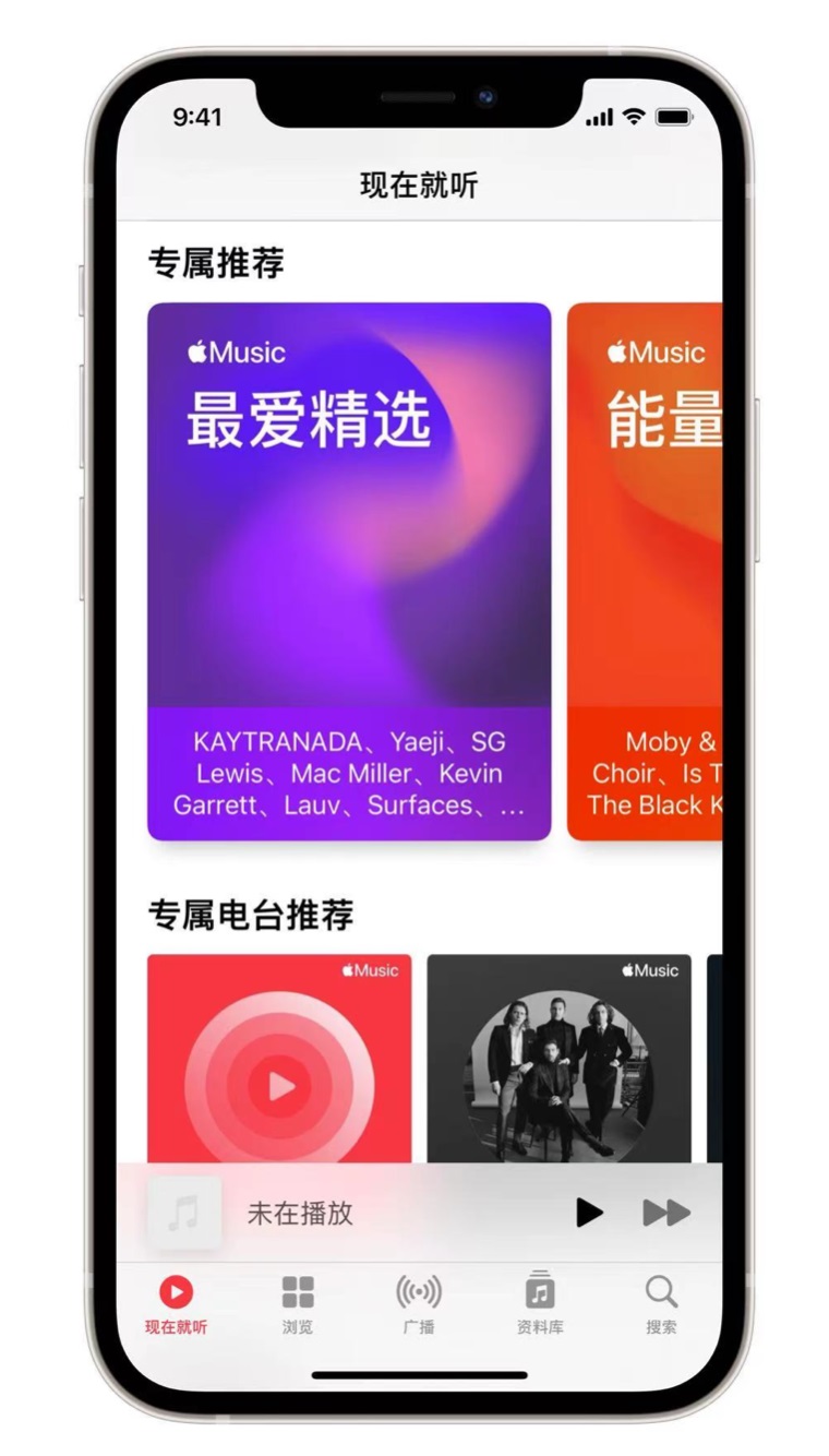 丹江口苹果手机维修分享iOS 14.5 Apple Music 新功能 