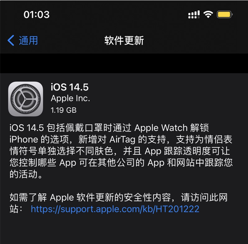 丹江口苹果手机维修分享iOS 14.5 正式版升级内容汇总 