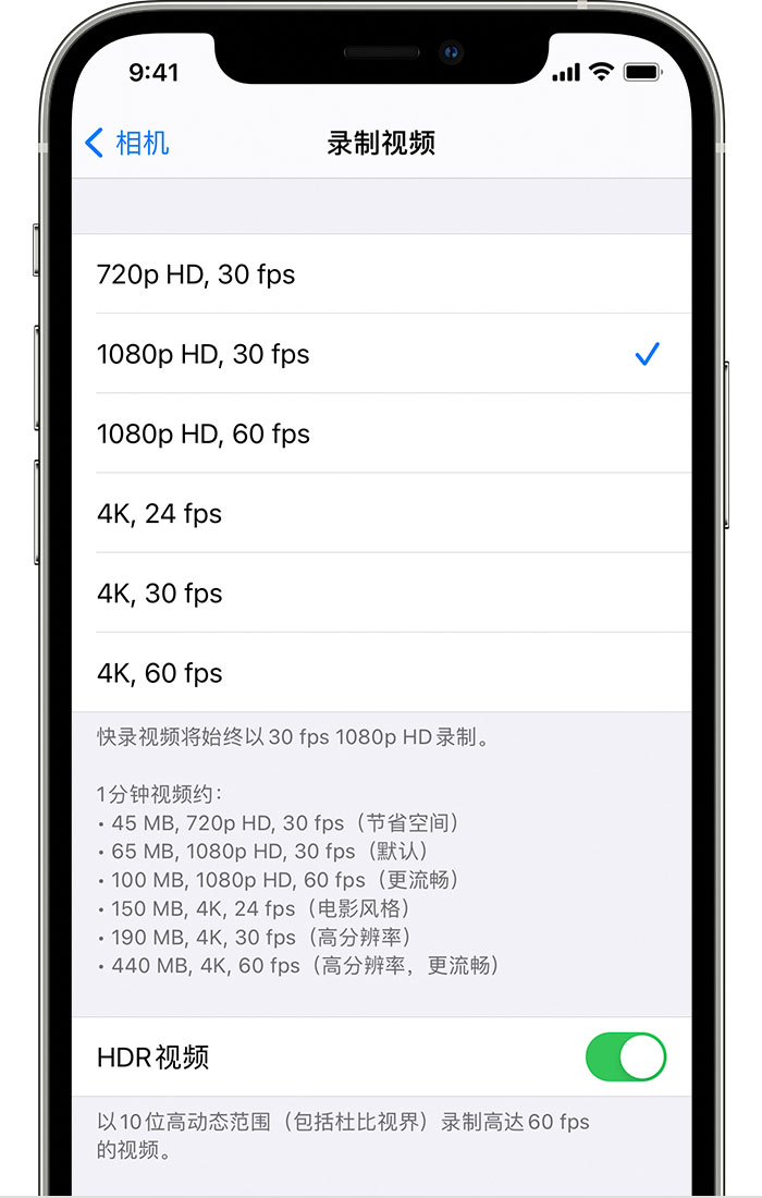 丹江口苹果手机维修分享如何在 iPhone 上播放和录制 HDR 视频 