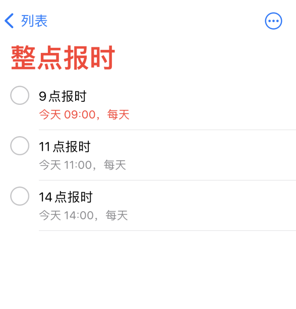 丹江口苹果手机维修分享如何在 iPhone 上设置整点报时提醒 