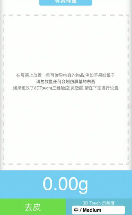 丹江口苹果手机维修分享iPhone手机称重的步骤 