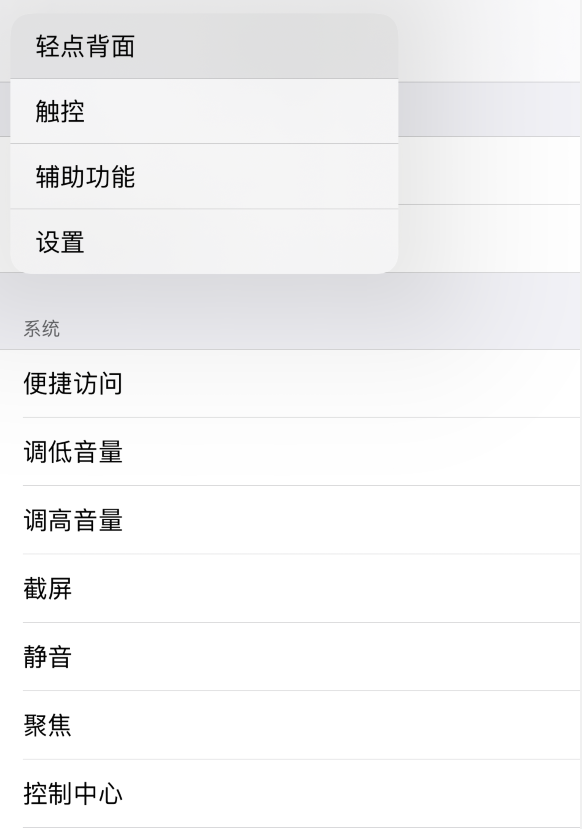 丹江口苹果手机维修分享iOS 14 值得了解的 6 个细节设置 