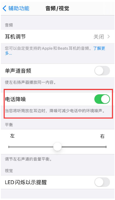 丹江口苹果手机维修分享iPhone12 扬声器有杂音怎么办 