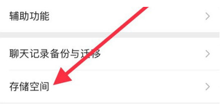 丹江口苹果手机维修分享iPhone12清微信缓存方法 