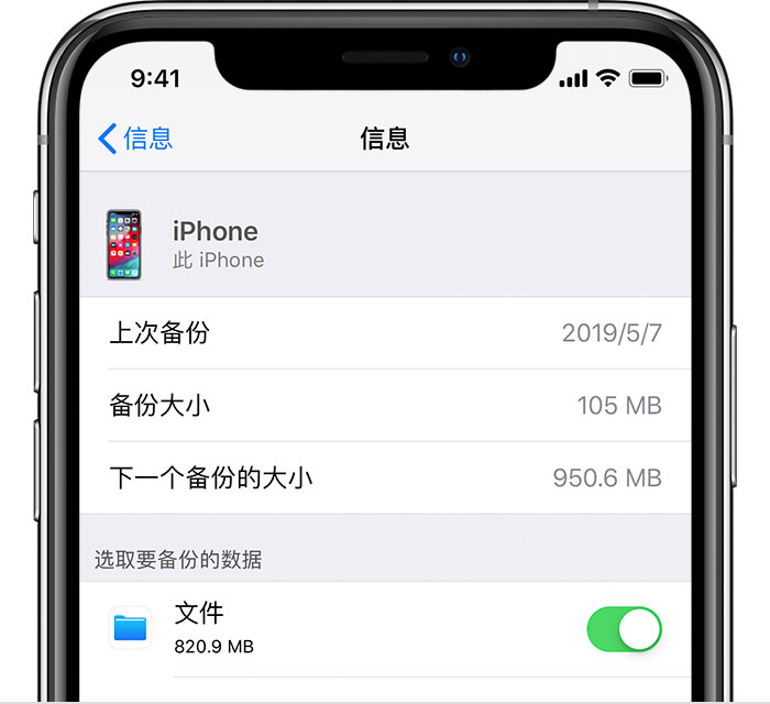 丹江口苹果手机维修分享iPhone 显示“备份失败”应如何解决 