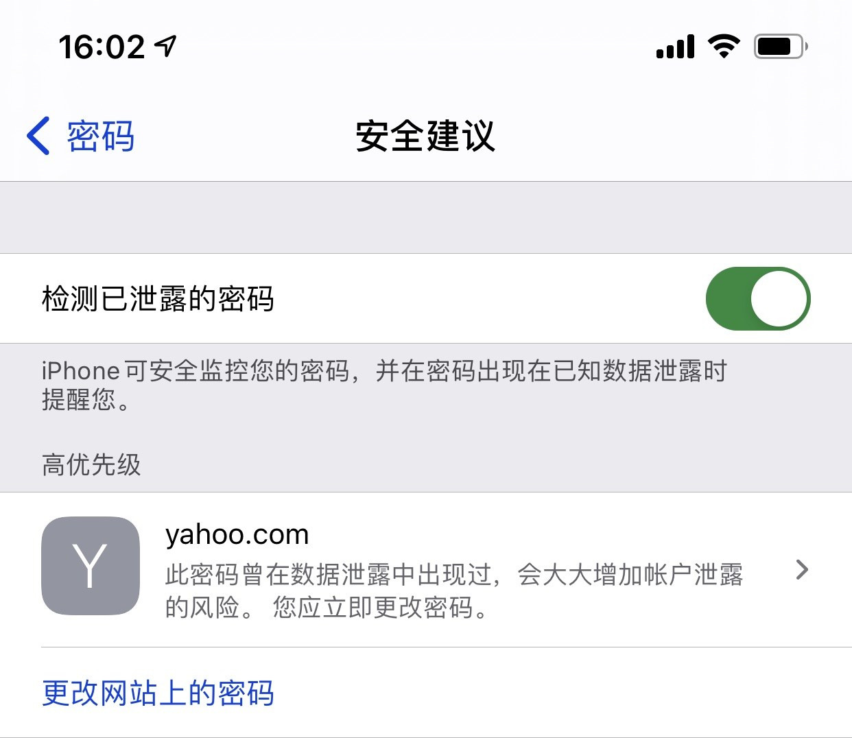丹江口苹果手机维修分享iCloud 钥匙串有什么用 