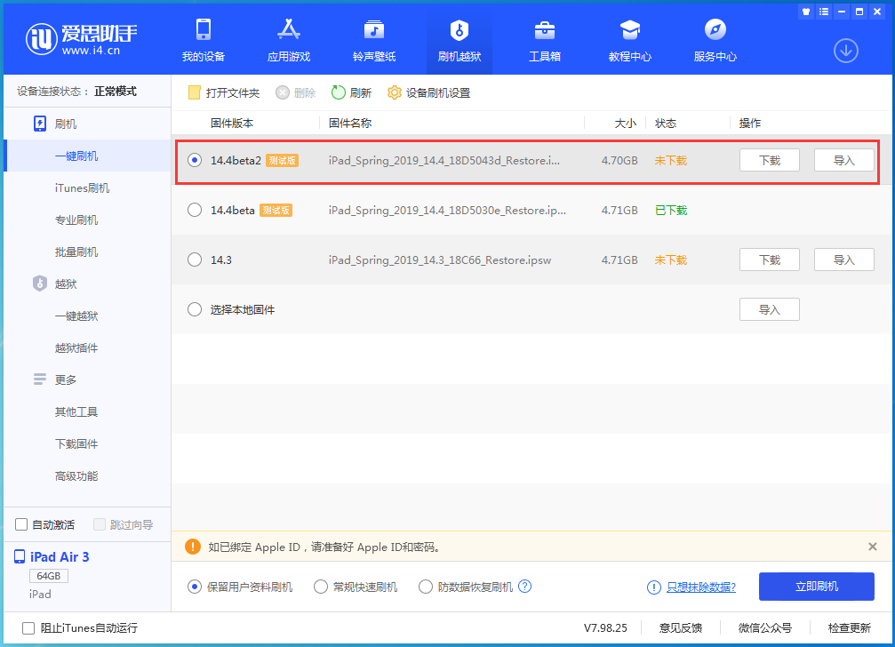 丹江口苹果手机维修分享iOS 14.4 Beta 2更新内容及升级方法 