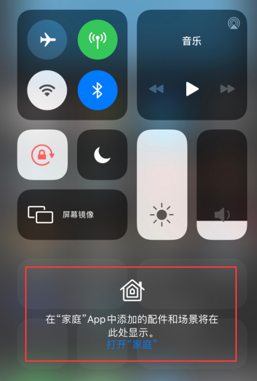 丹江口苹果手机维修分享iOS 14 控制中心“家庭”功能如何移除 