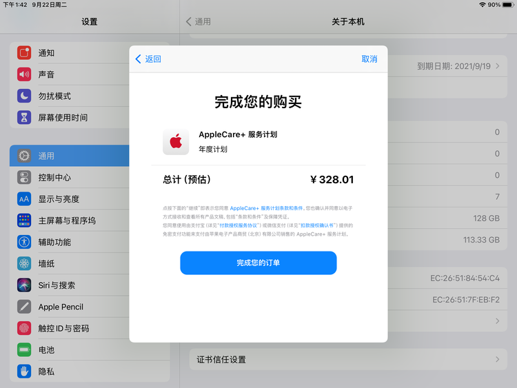 丹江口苹果手机维修分享AppleCare+ 有哪些升级服务内容 
