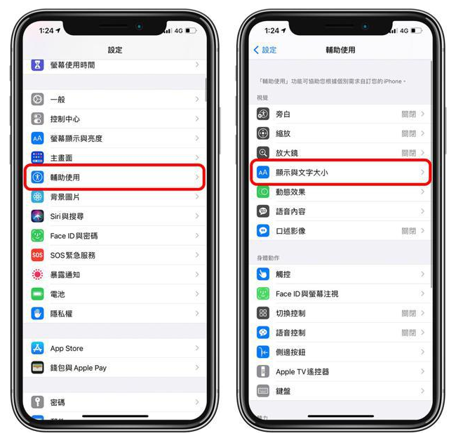 丹江口苹果手机维修分享 iPhone屏幕变黄解决办法 