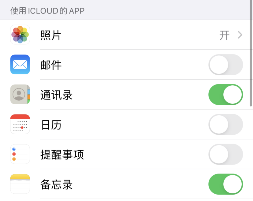 丹江口苹果手机维修分享如何在 iPhone 12 上使用 iCloud 备份或同步数据 