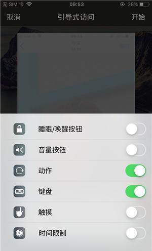 丹江口苹果手机维修分享iOS 14中引导式访问模式有什么用 