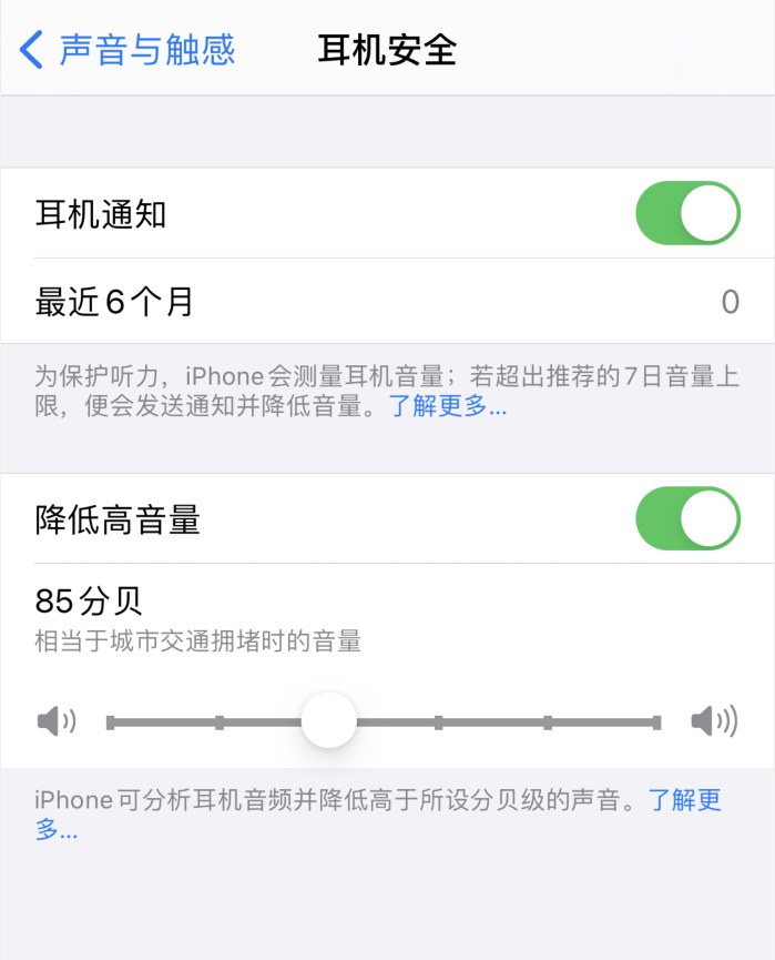 丹江口苹果手机维修分享iOS 14 新增保护听力功能 