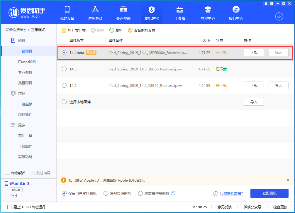 丹江口苹果手机维修分享苹果iOS 14.4/iPadOS 14.4 Beta 1发布 