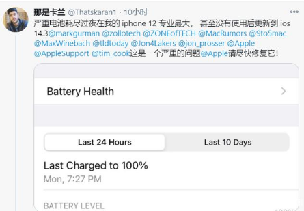 丹江口苹果手机维修分享为什么说iOS14.3正式版不值得升级 