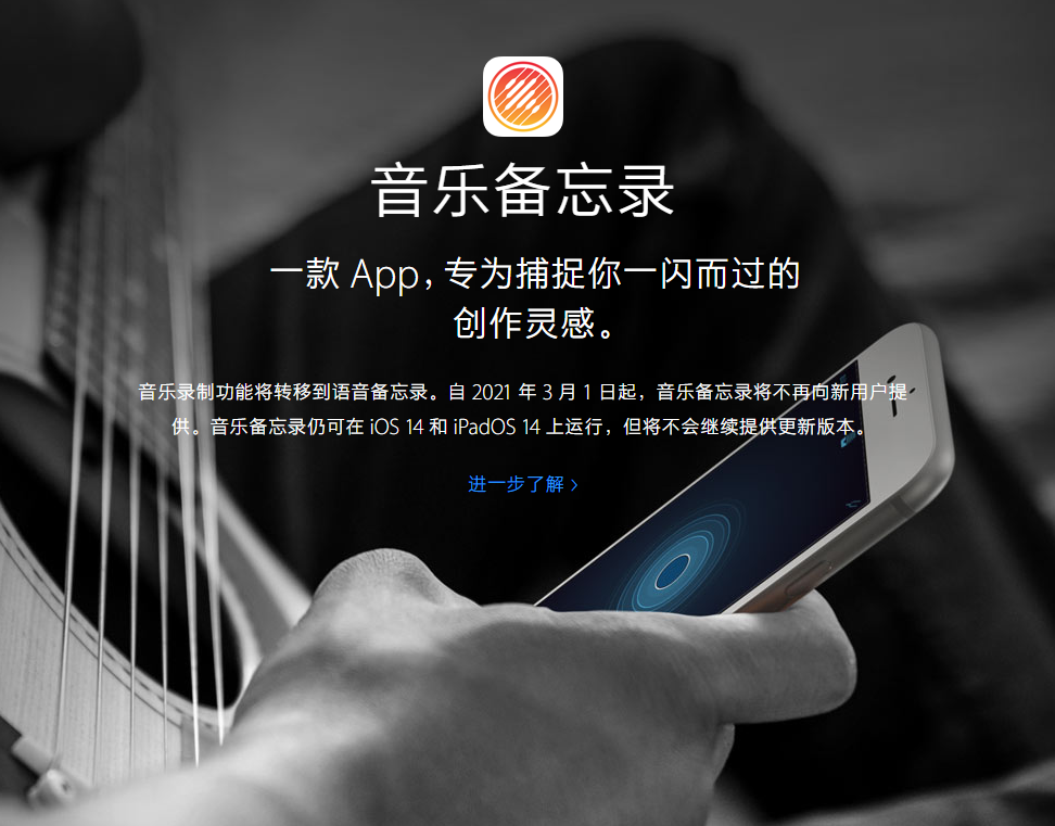 丹江口苹果手机维修分享苹果官方“音乐备忘录”应用即将下架，如何转移录音 