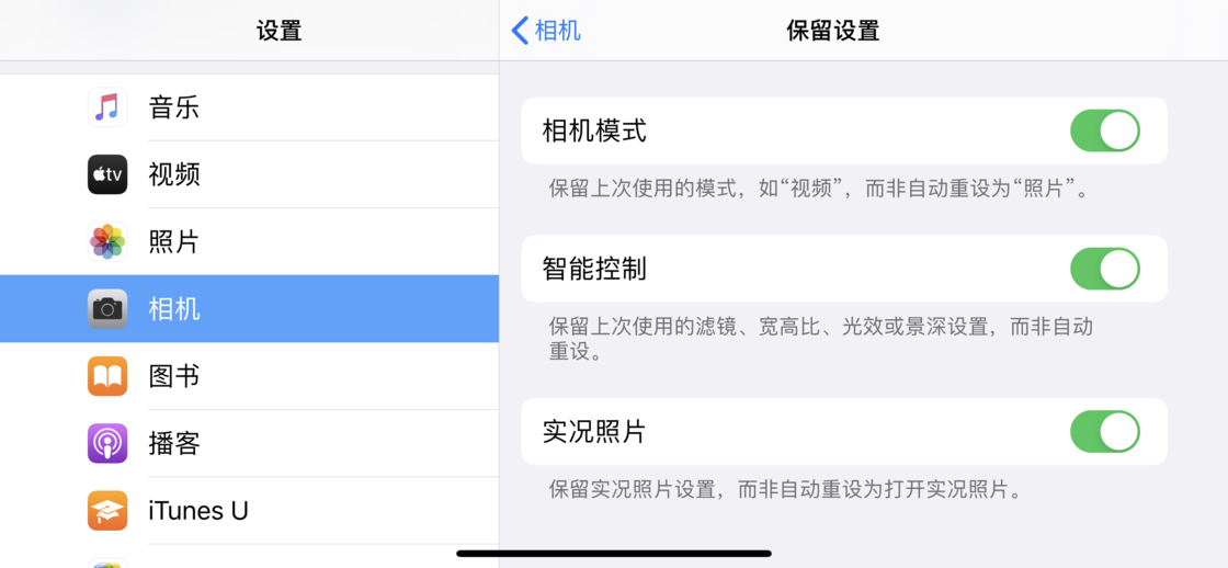 丹江口苹果手机维修分享如何巧妙利用 iPhone 原生相机里的设置拍摄好看的照片 