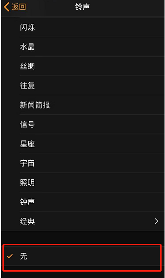 丹江口苹果手机维修分享iPhone 12闹钟如何设置为只震动 