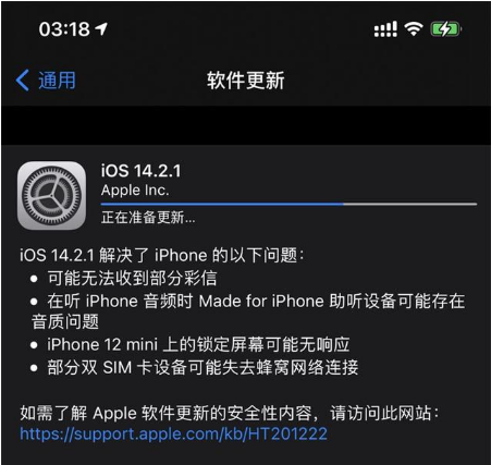 丹江口苹果手机维修分享iOS 14.2.1正式版发布 