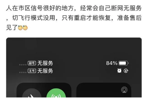 丹江口苹果手机维修分享iPhone12经常进入无服务状态怎么办 