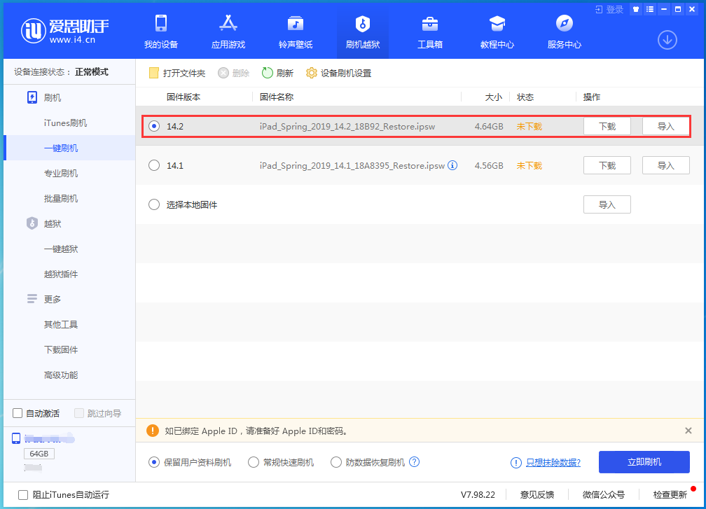 丹江口苹果手机维修分享老机型推荐升级iOS14.2正式版吗 