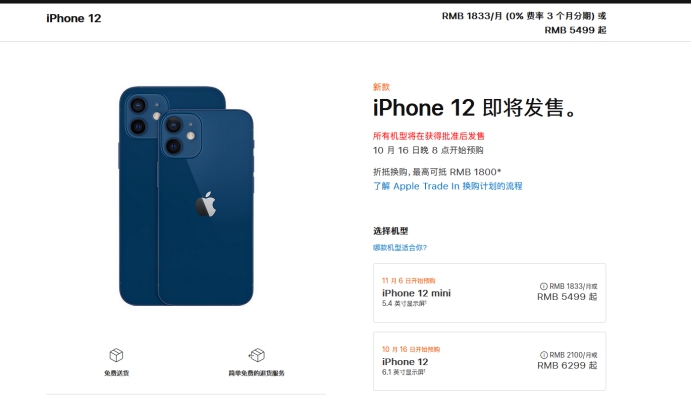 丹江口苹果手机维修分享今年的iPhone12便宜吗 