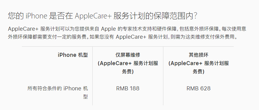 丹江口苹果手机维修分享苹果 iPhone 12 官方维修价格是多少 
