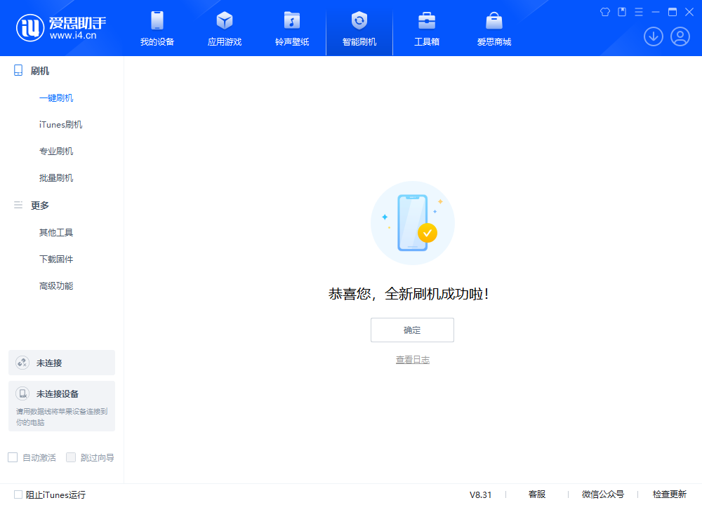 丹江口苹果手机维修分享iOS 18.2正式版升级_iOS 18.2正式版一键刷机教程 