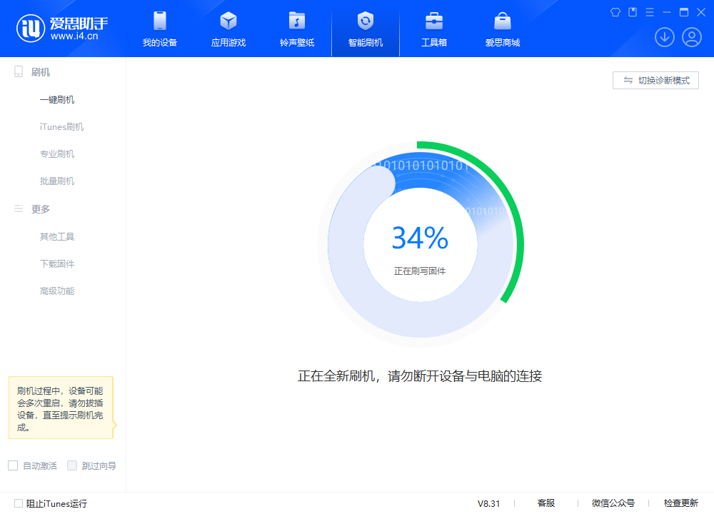 丹江口苹果手机维修分享iOS 18.2RC版升级_iOS 18.2RC版一键刷机教程 