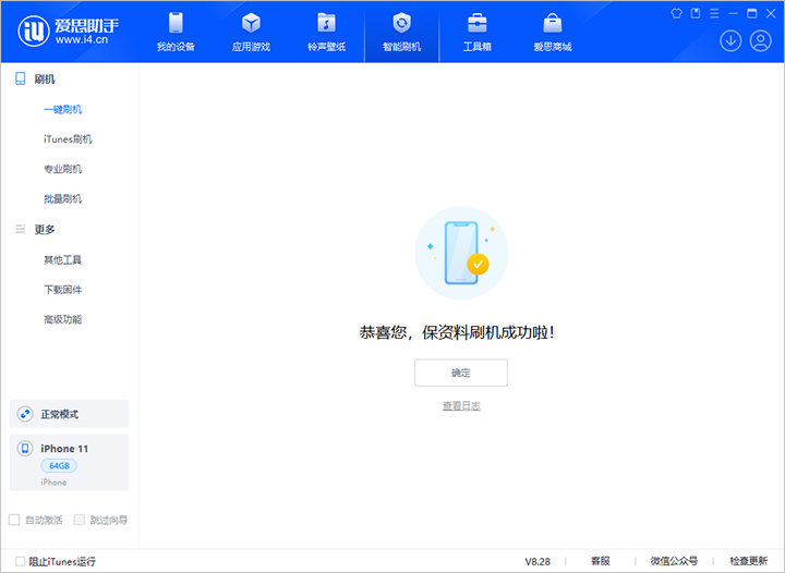 丹江口苹果手机维修分享iOS 17.7 RC版升级_iOS 17.7 RC版一键刷机教程 