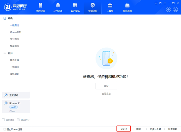 丹江口苹果手机维修分享iOS 17.6正式版评测_iOS 17.6正式版一键刷机教程 