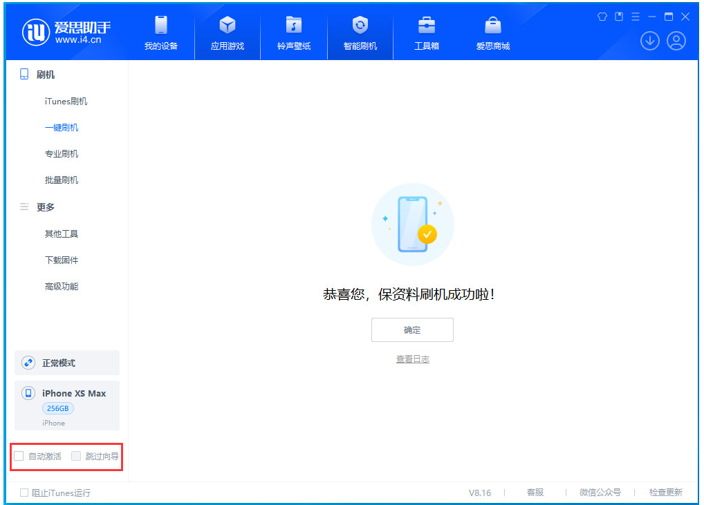 丹江口苹果手机维修分享iOS 17.5 RC版升级_iOS 17.5 RC版一键刷机教程 