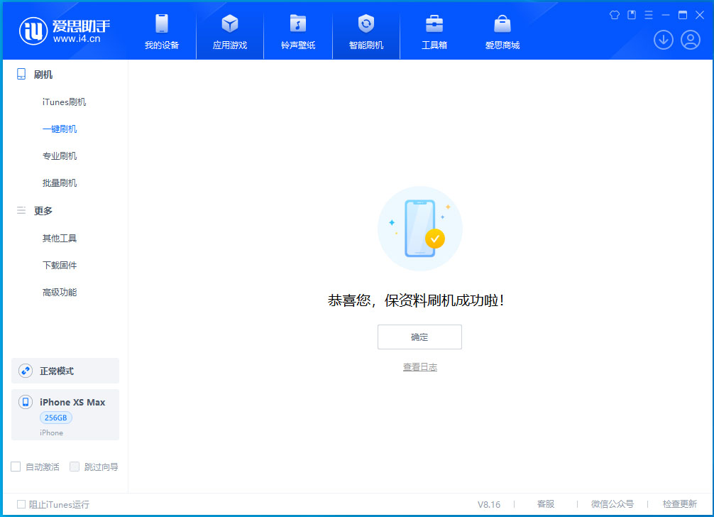 丹江口苹果手机维修分享iOS 17.5测试版升级_iOS 17.5测试版一键刷机教程 
