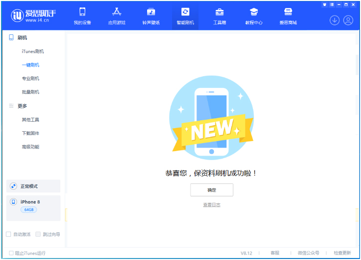 丹江口苹果手机维修分享iOS 16.7.3RC版升级_iOS 16.7.3 RC版一键刷机教程 