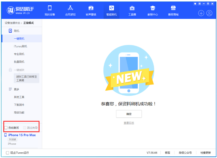 丹江口苹果手机维修分享iOS 17.1.2 正式版升级_iOS 17.1.2 正式版一键刷机教程 