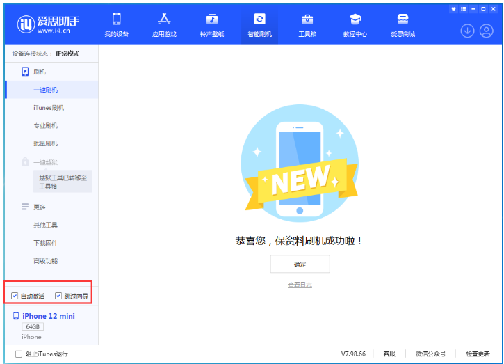 丹江口苹果手机维修分享iOS 16.6 RC版升级_iOS 16.6 RC版一键刷机教程 