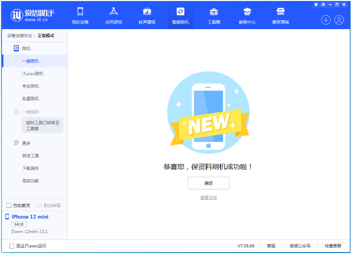 丹江口苹果手机维修分享iOS 17测试版升级_iOS 17测试版一键刷机教程 
