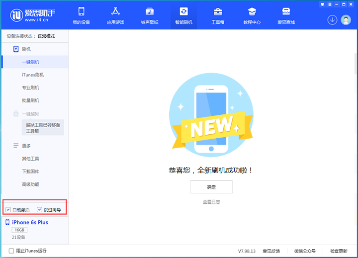 丹江口苹果手机维修分享iOS 15.7.5 正式版升级_iOS 15.7.5 正式版一键刷机教程 
