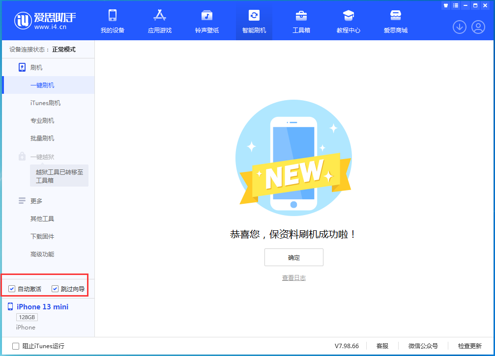 丹江口苹果手机维修分享iOS 16.1正式版升级_iOS 16.1正式版一键刷机教程 