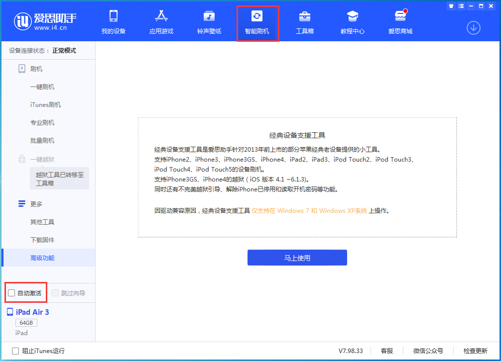 丹江口苹果手机维修分享iOS 15.1 正式版升级_iOS 15.1 正式版一键刷机教程 
